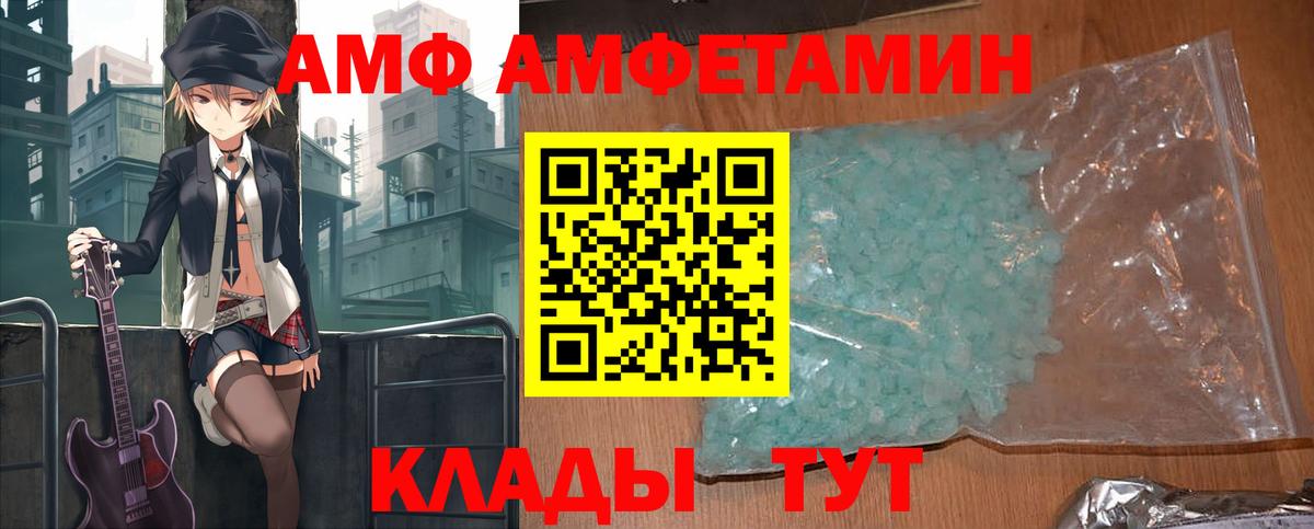 Кузнецк  АМФЕТАМИН  Amphetamine  Amphetamine Premium  Вход с VPN 