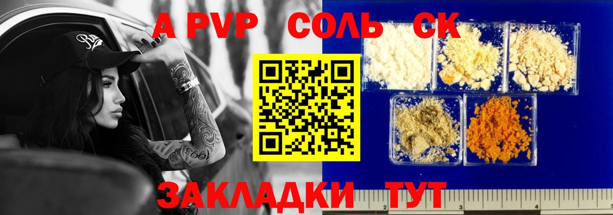 A PVP  Вход с VPN  A PVP VHQ  где можно купить наркотик  Кузнецк  A PVP СК КРИС  Alfa_PVP Соль 