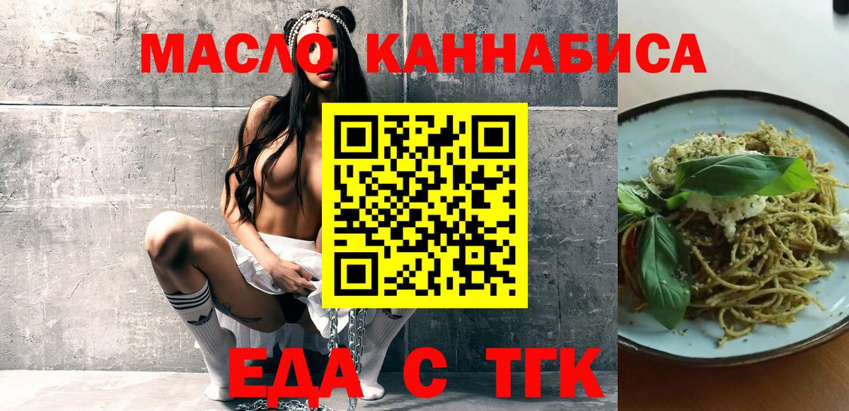 Cannafood конопля  Вход с VPN  Кузнецк 