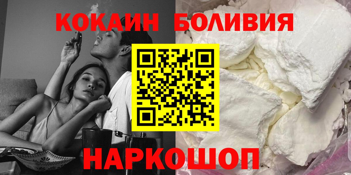 Кузнецк  Cocaine Боливия  Кокаин FishScale  COCAIN  Вход с VPN 