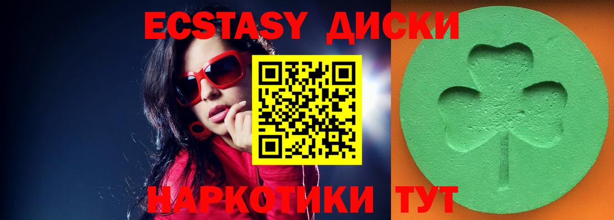 Ecstasy TESLA Кузнецк