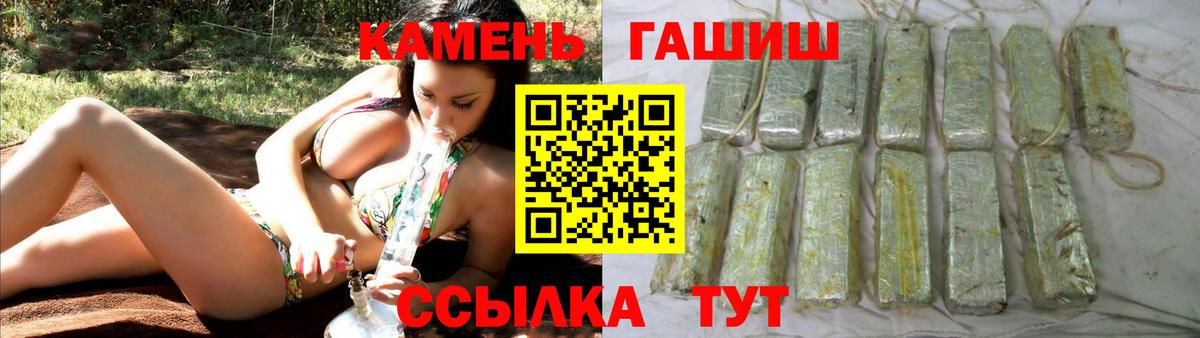 Кузнецк  ГАШ Изолятор  Вход с VPN  наркотики  ГАШИШ гашик  Гашиш 