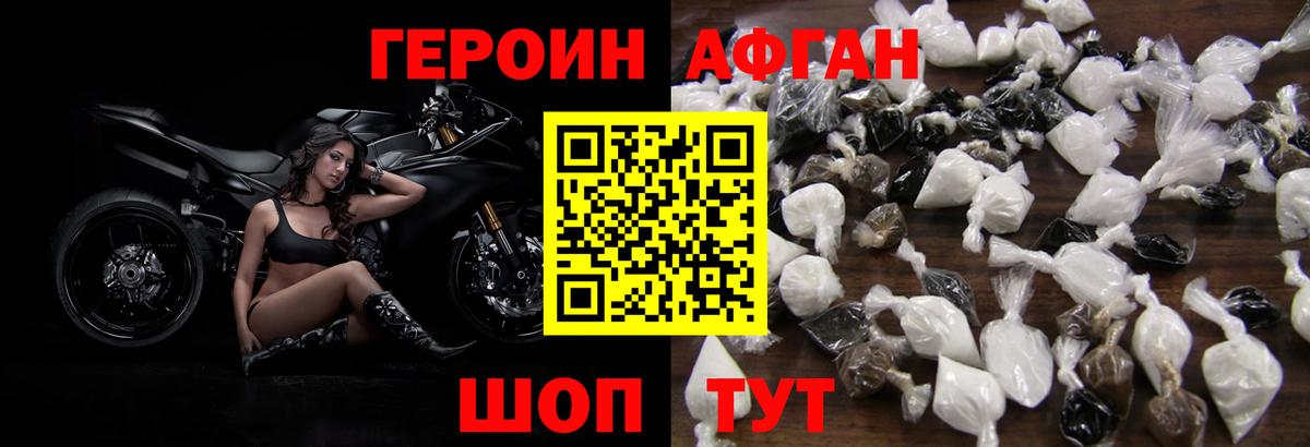 Кузнецк  ГЕРОИН афганец  Вход с VPN 