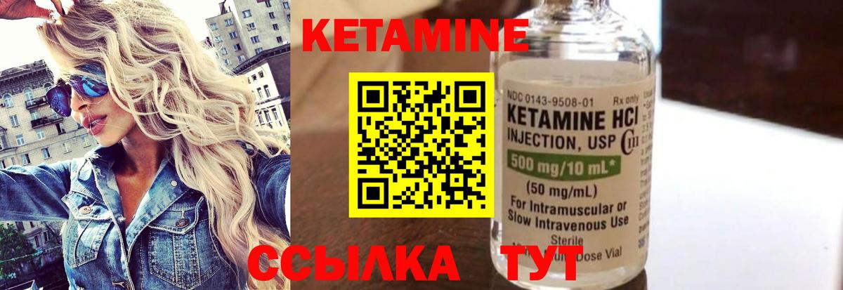 Кетамин ketamine Кузнецк