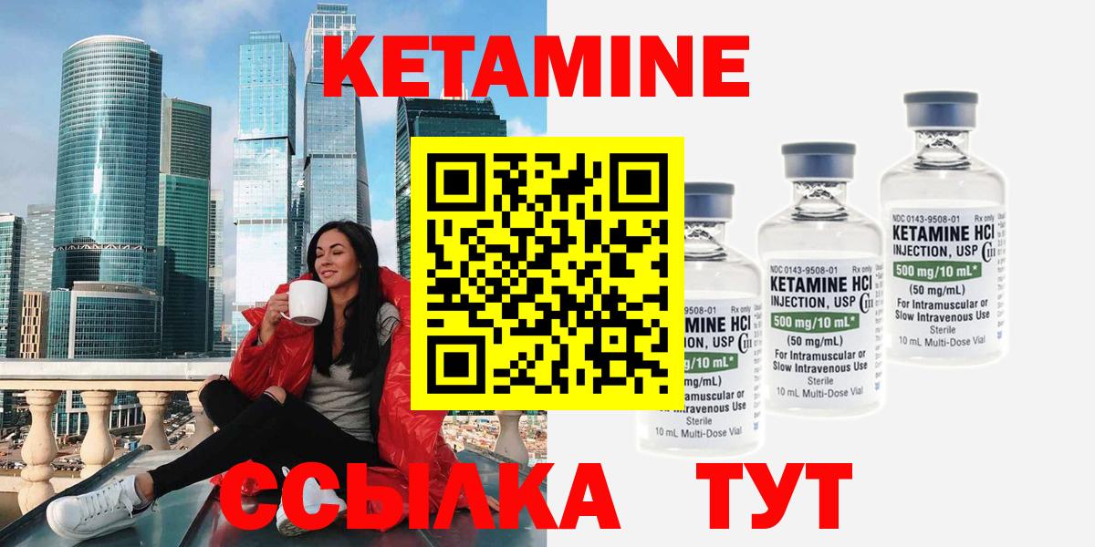 КЕТАМИН VHQ  Кетамин ketamine  Кузнецк  Вход с VPN 