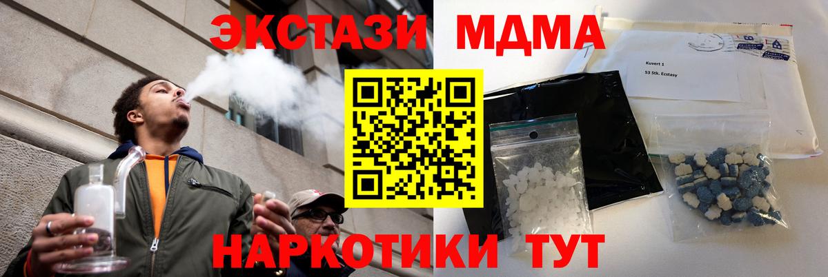 МДМА молли Кузнецк