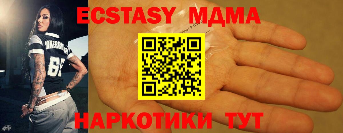 Кузнецк  MDMA молли  МДМА  MDMA VHQ  Вход с VPN 