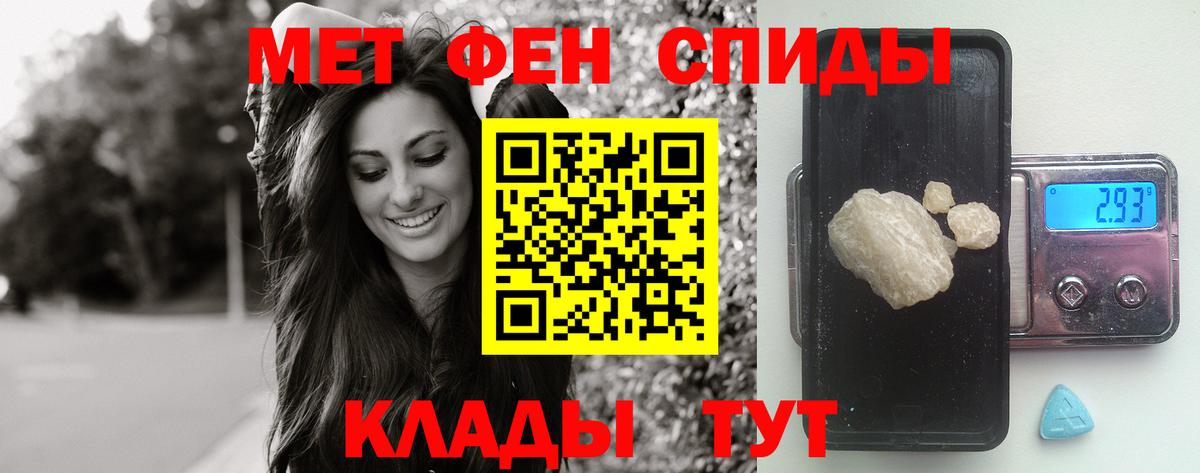 Метамфетамин кристалл  Вход с VPN  Кузнецк 
