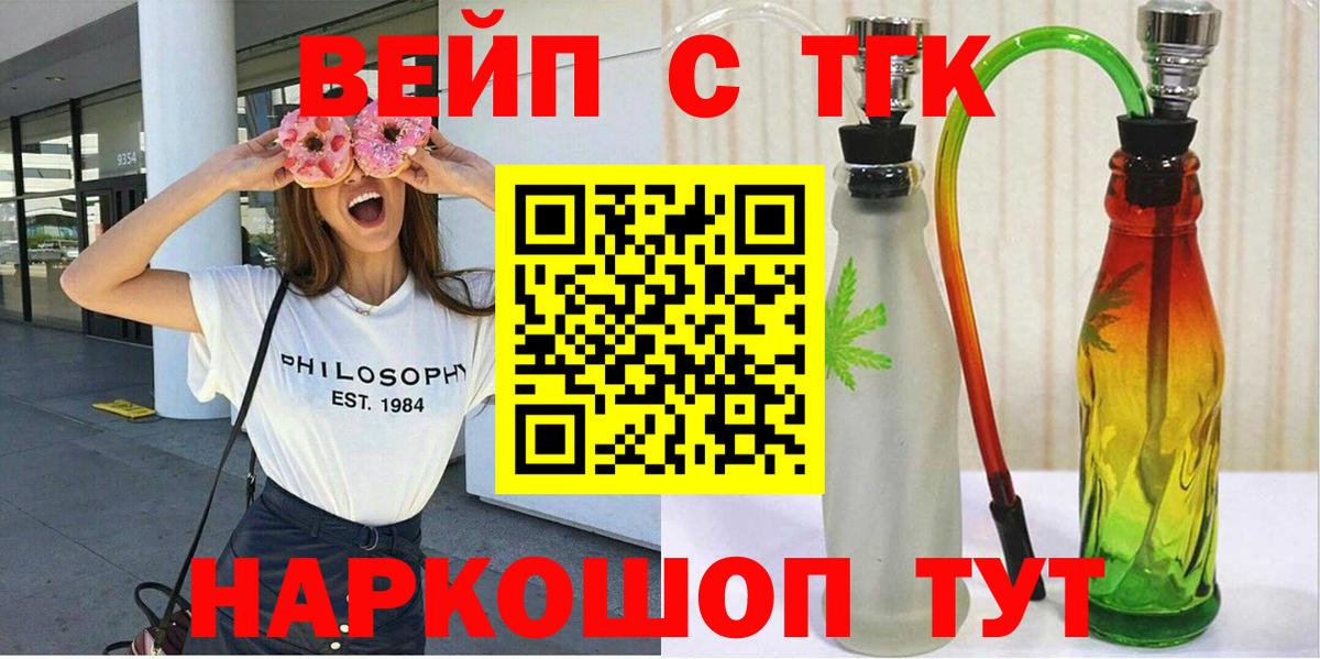ТГК жижа  купить наркоту  Кузнецк  Вход с VPN 