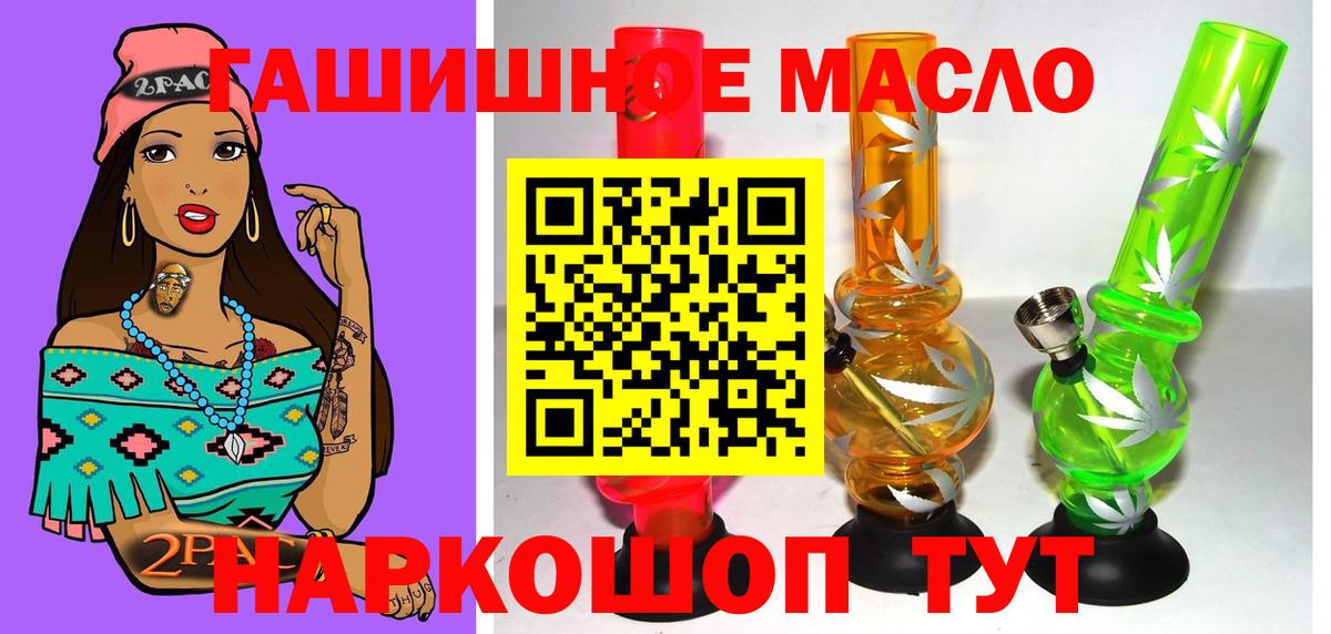 ТГК THC oil Кузнецк