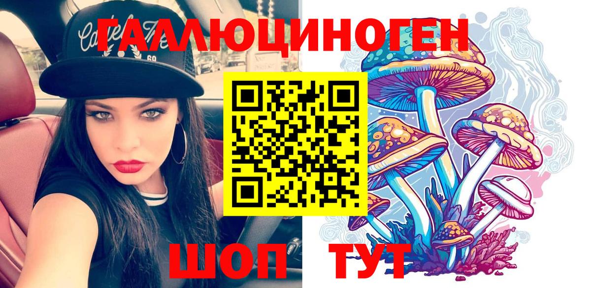 Галлюциногенные грибы мицелий  Вход с VPN  Псилоцибиновые грибы Magic Shrooms  Кузнецк 